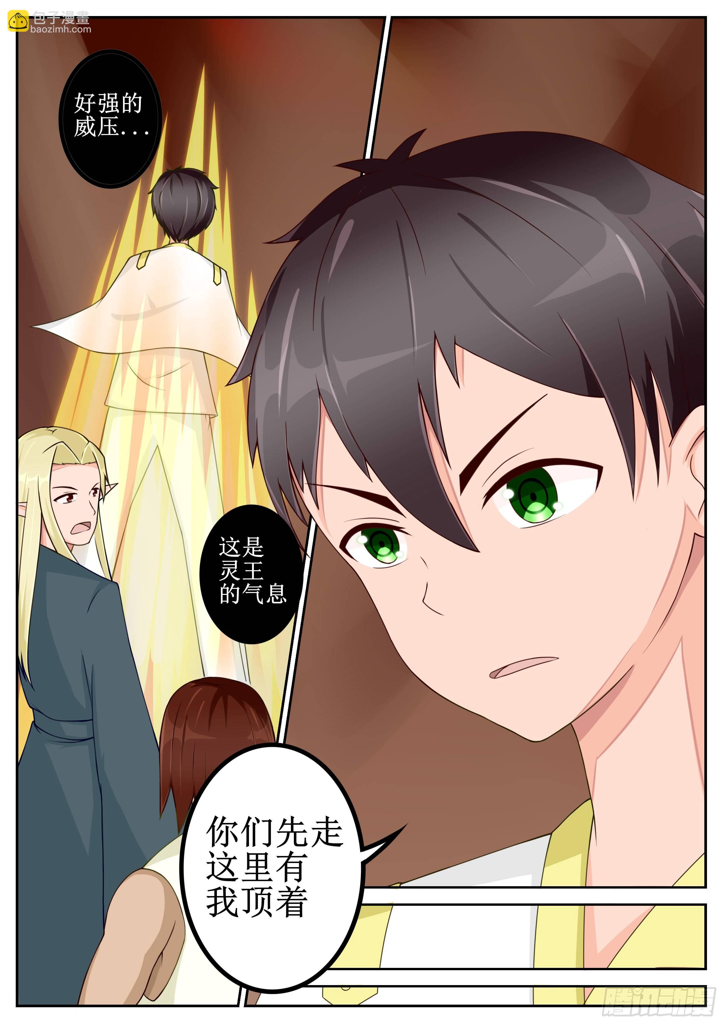 第44话 真正的实力-第46话
