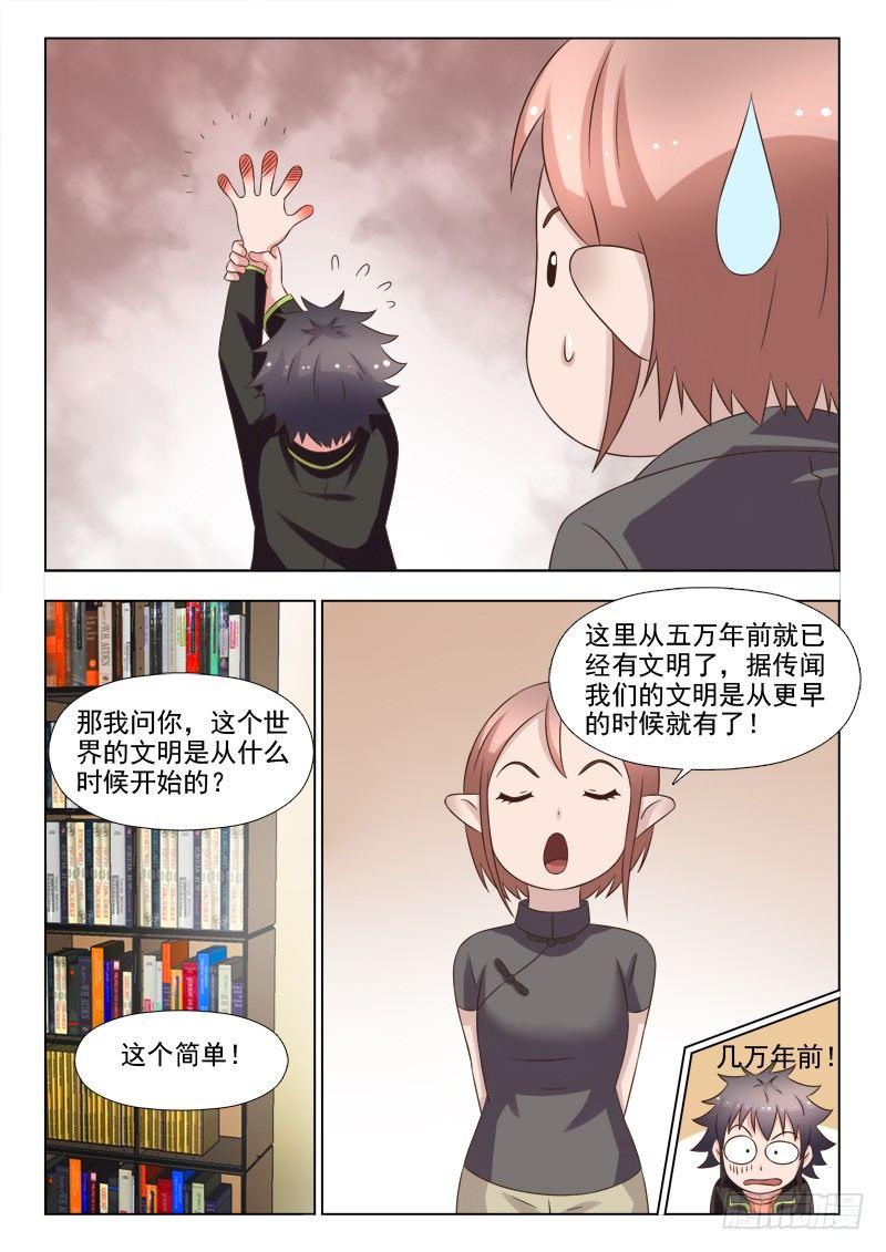 第六话 美女的报答-第6话
