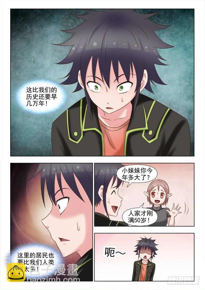 第六话 美女的报答-第6话