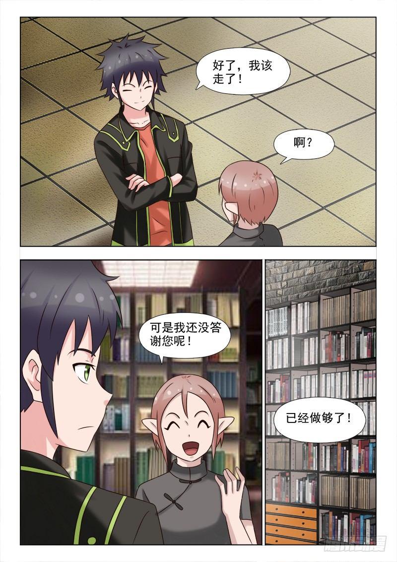 第六话 美女的报答-第6话