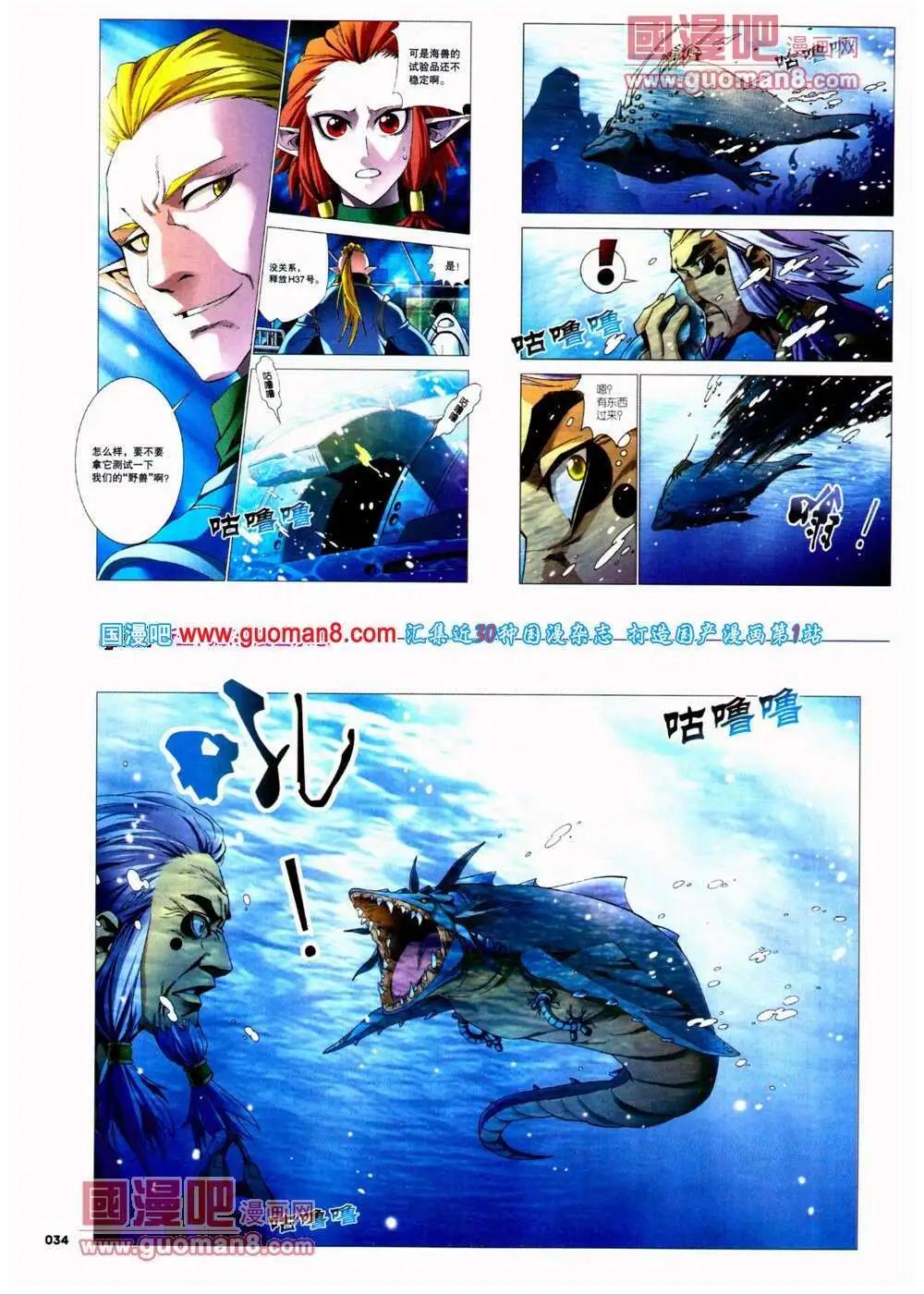 🍴劲漫画 第25期 全本 第36页