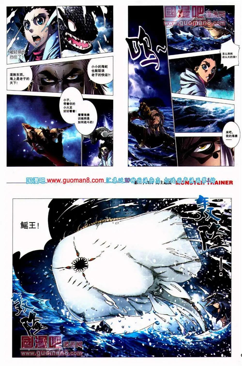 🍴劲漫画 第25期 全本 第39页