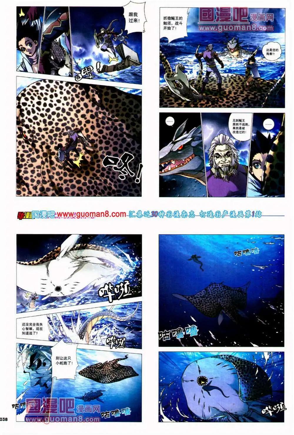 🍴劲漫画 第25期 全本 第40页