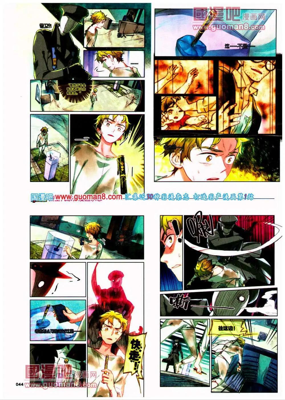 🍴劲漫画 第25期 全本 第46页