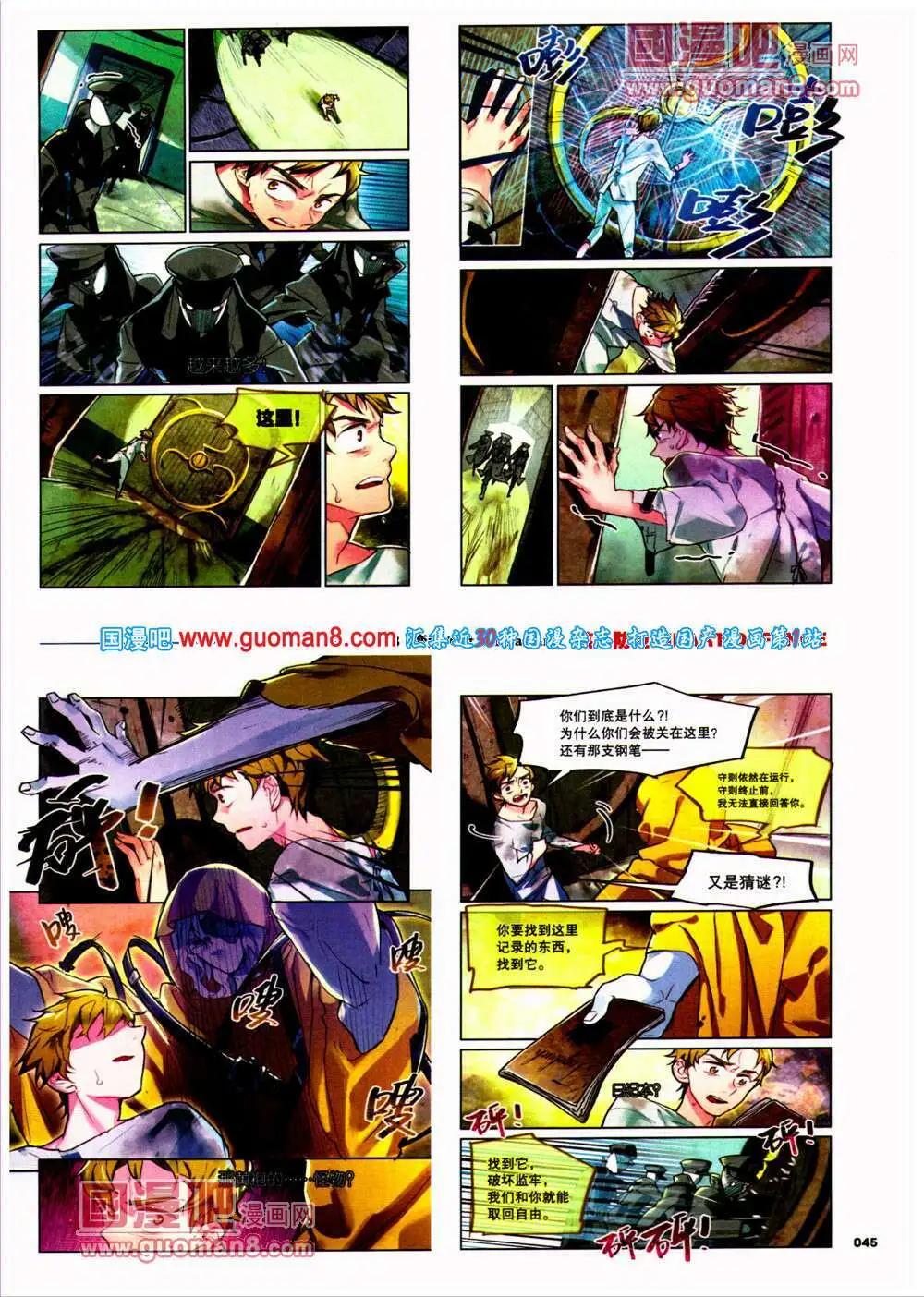🍴劲漫画 第25期 全本 第47页