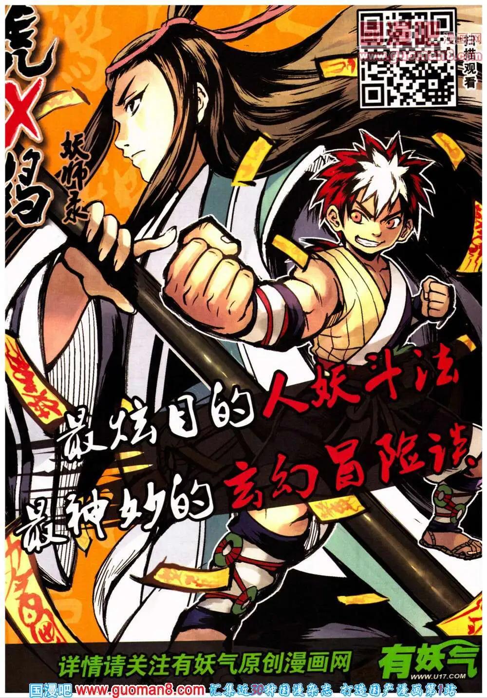 🍴劲漫画 第25期 全本 第49页