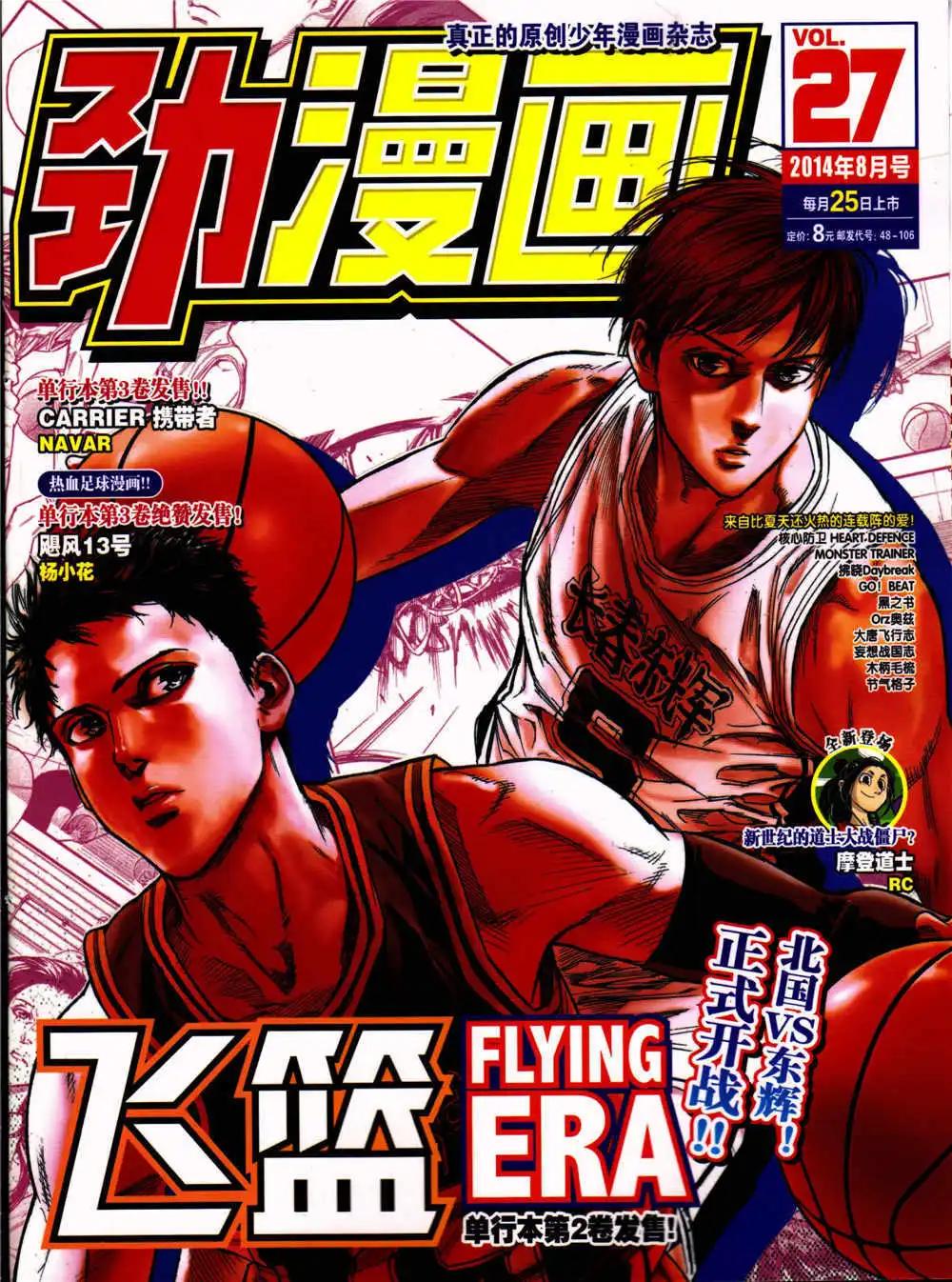 🍴劲漫画 第27期 全本 第1页