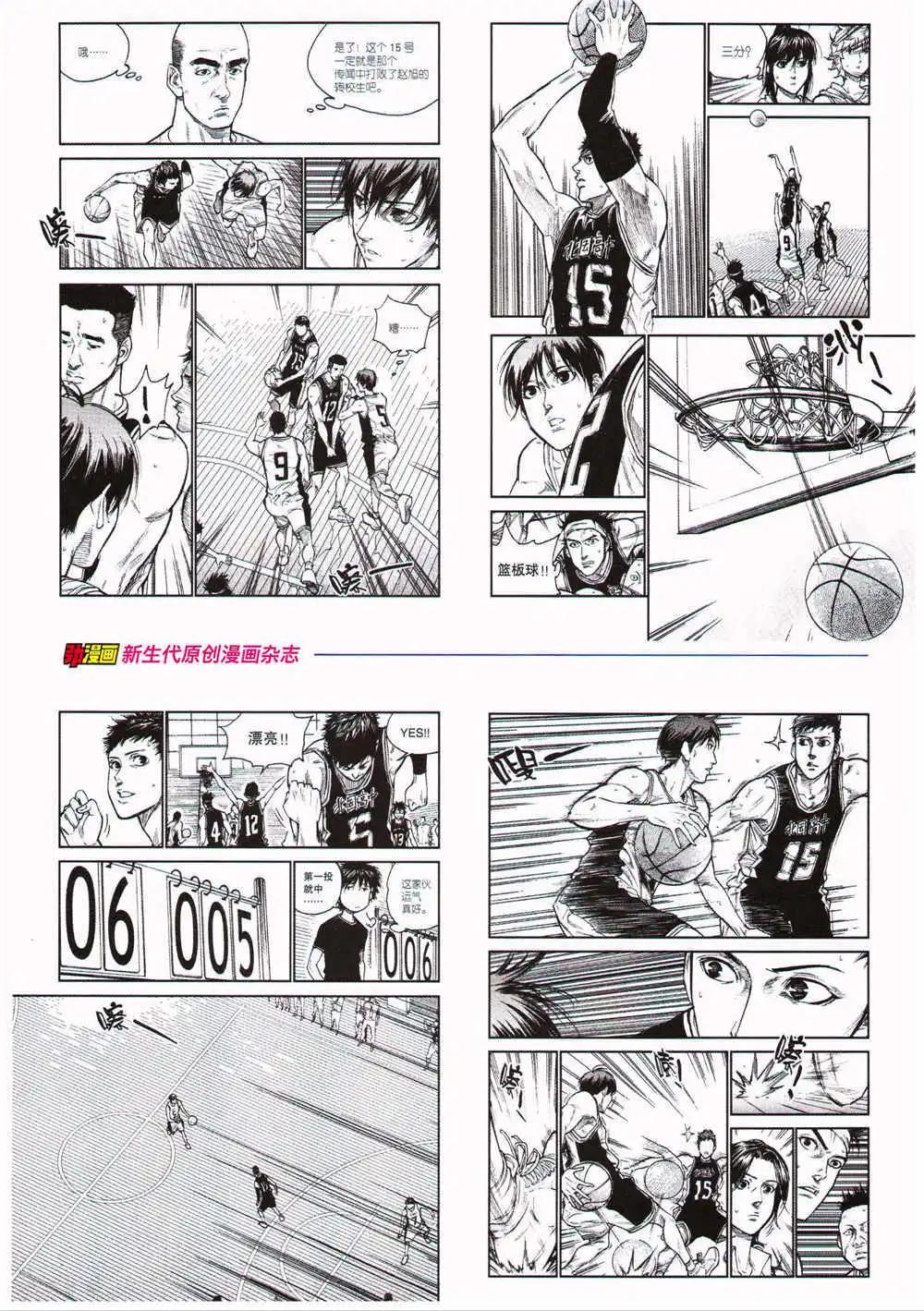 🍴劲漫画 第27期 全本 第10页