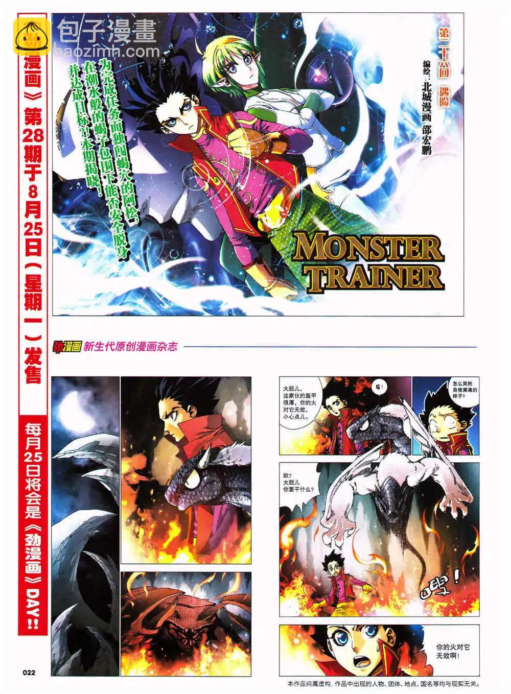 🍴劲漫画 第27期 全本 第24页