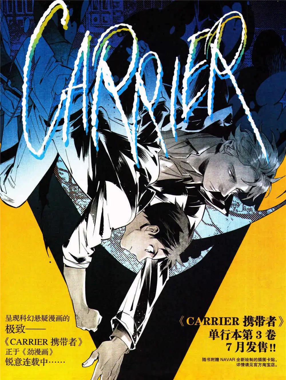 🍴劲漫画 第27期 全本 第3页
