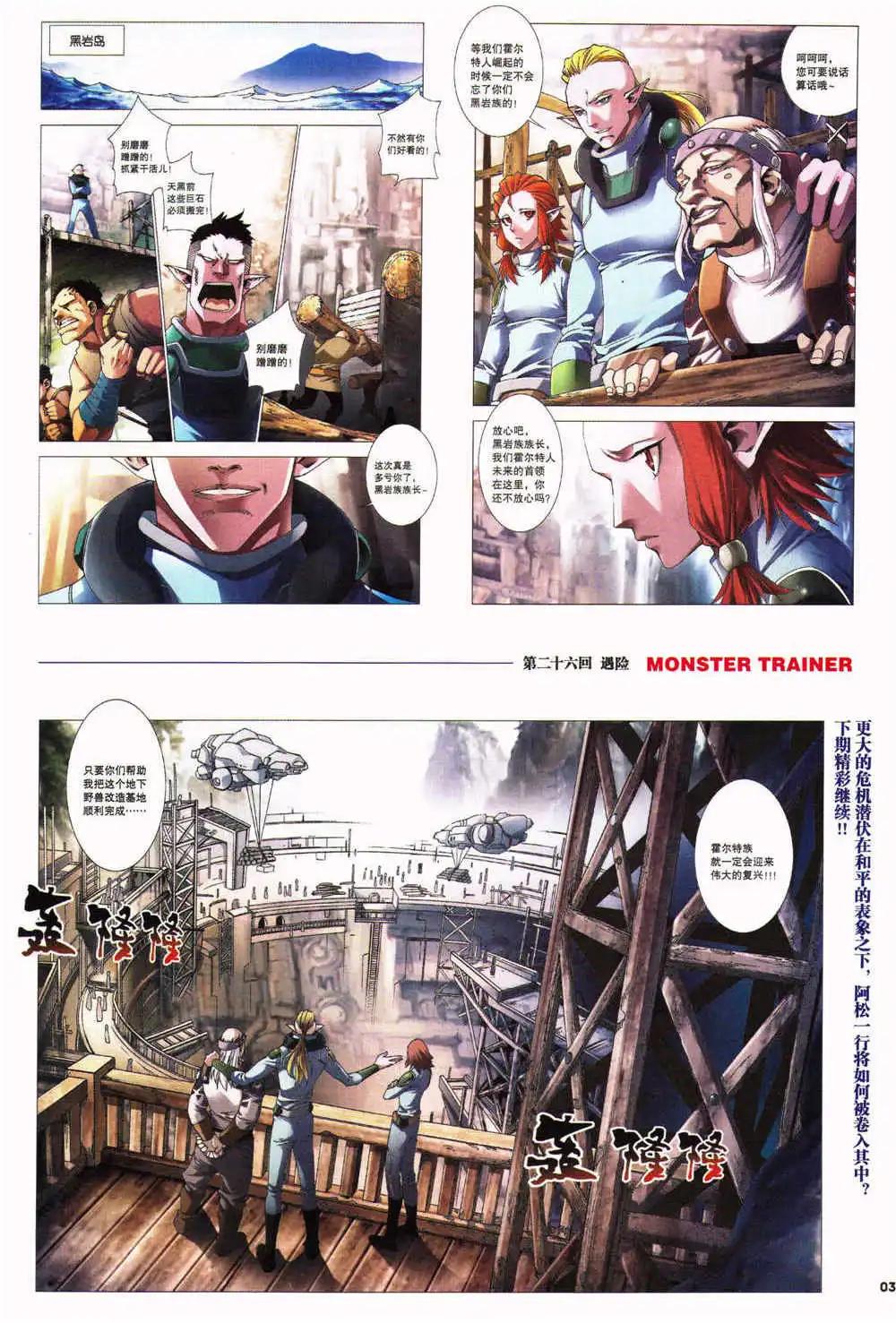 🍴劲漫画 第27期 全本 第33页