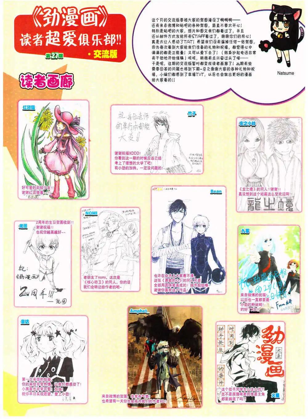 🍴劲漫画 第27期 全本 第34页