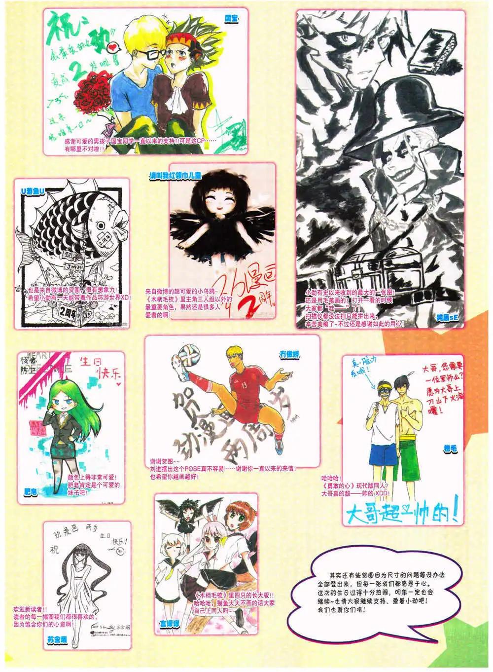 🍴劲漫画 第27期 全本 第35页