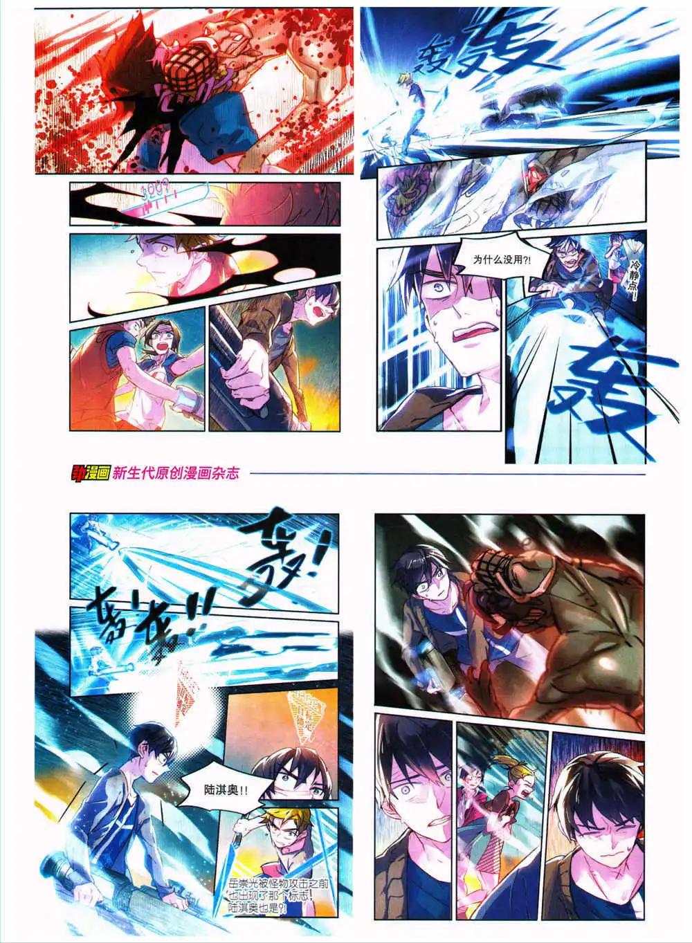 🍴劲漫画 第27期 全本 第40页
