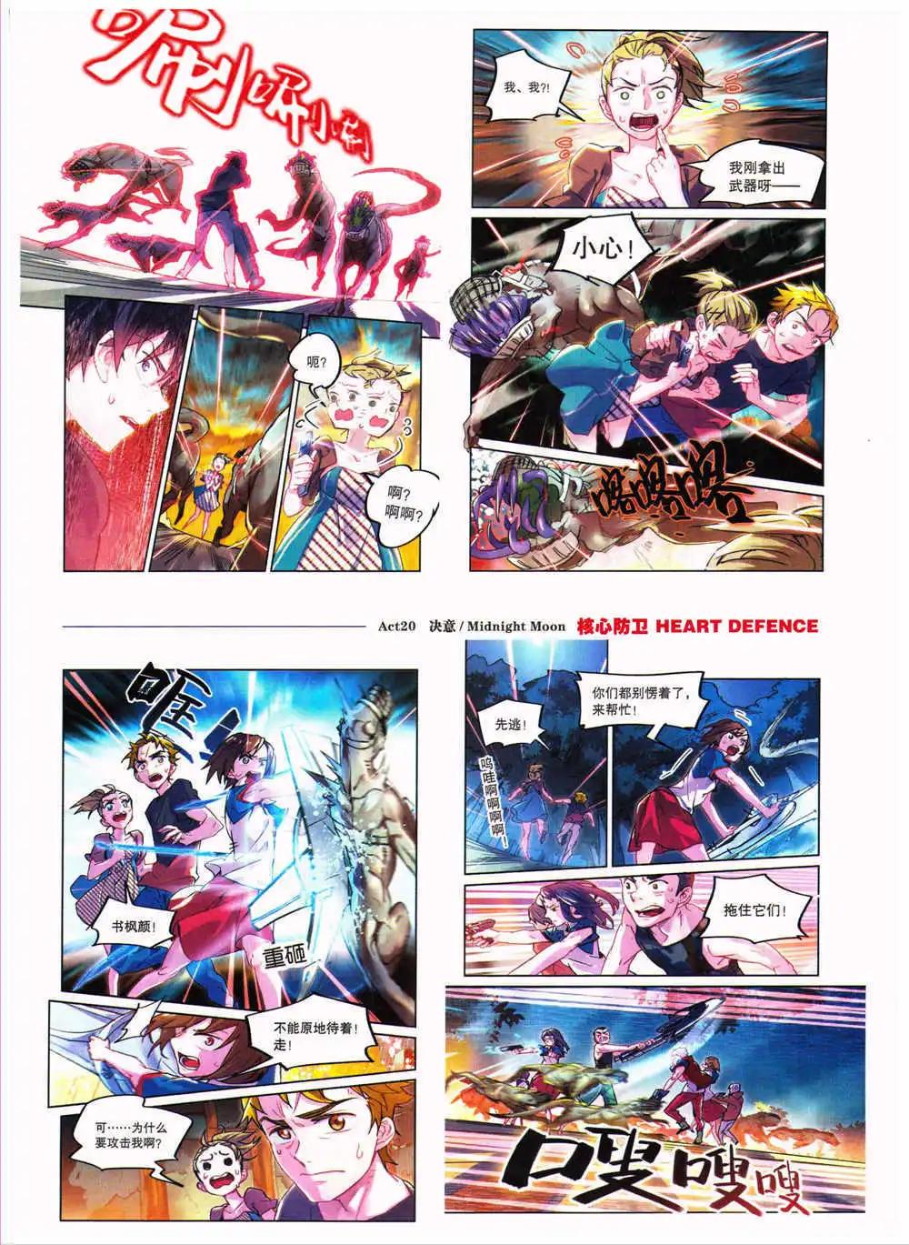 🍴劲漫画 第27期 全本 第41页