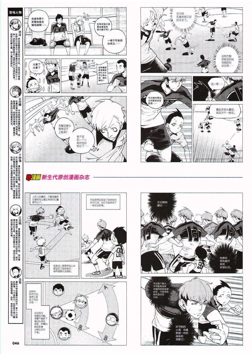 🍴劲漫画 第27期 全本 第48页