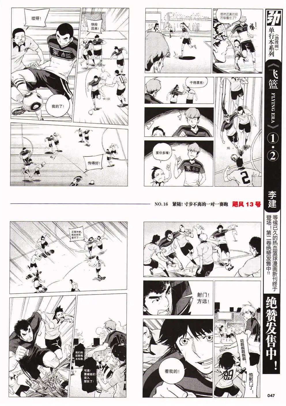 🍴劲漫画 第27期 全本 第49页