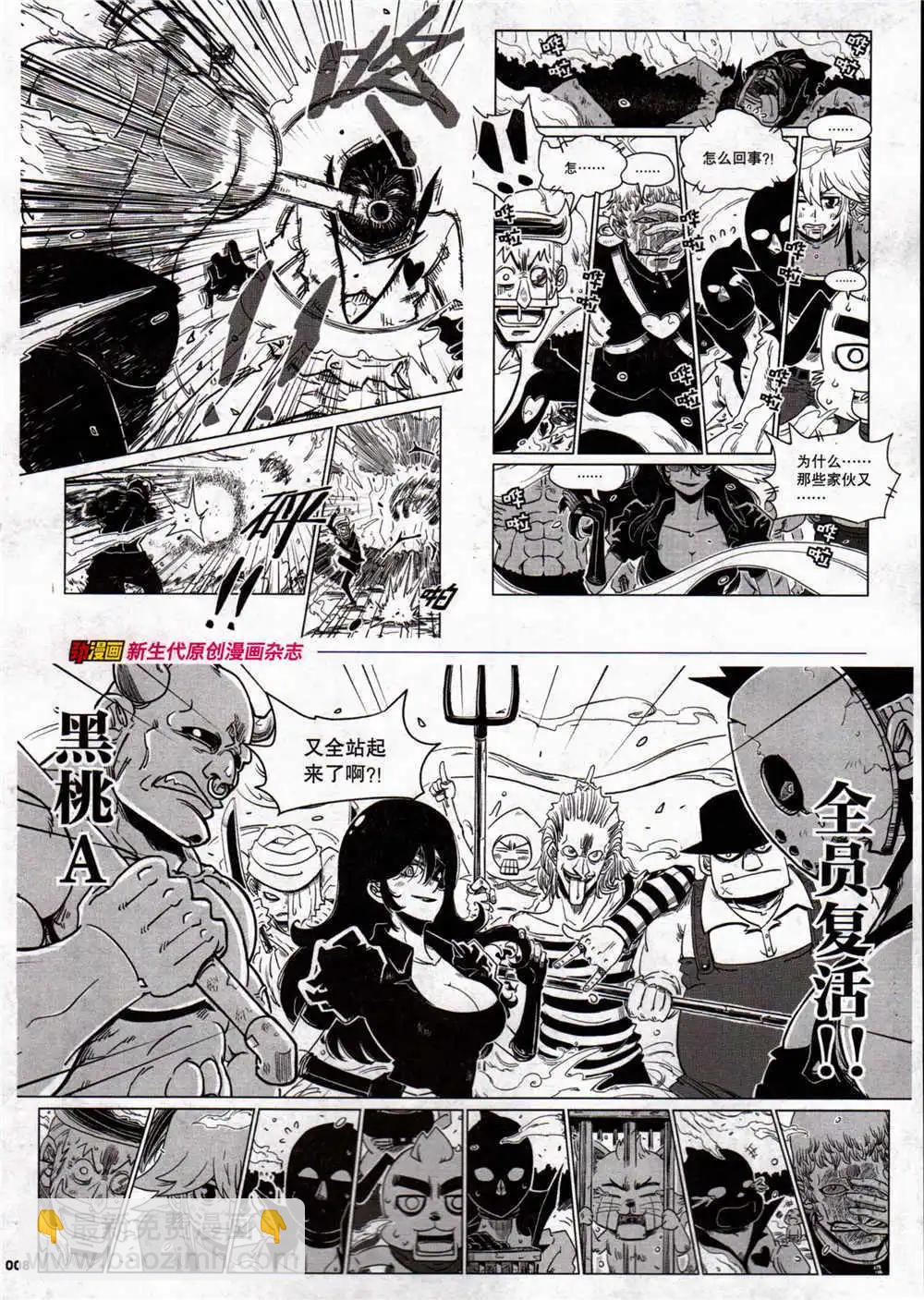 🍴劲漫画 第29期 全本 第10页