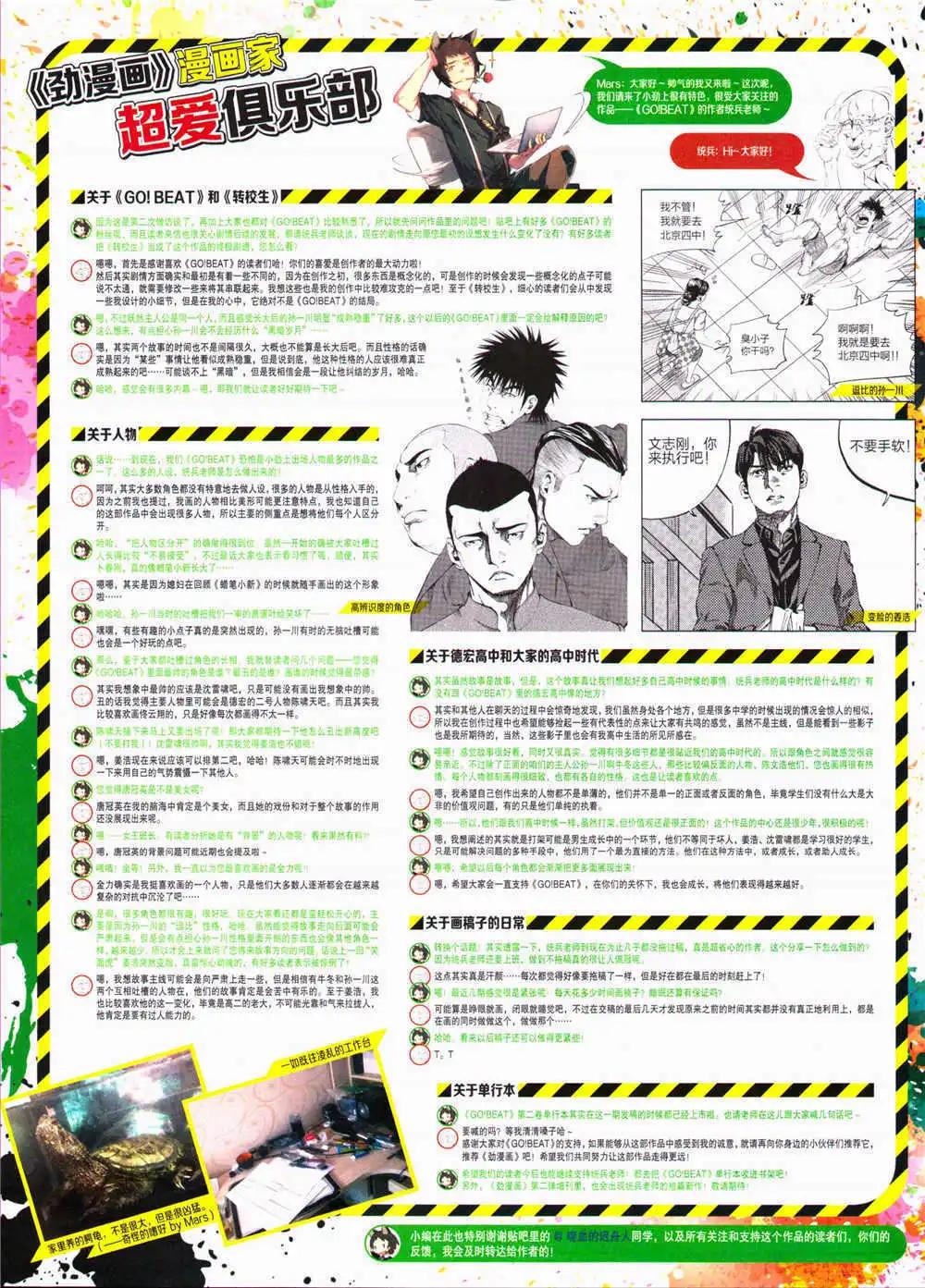🍴劲漫画 第29期 全本 第20页