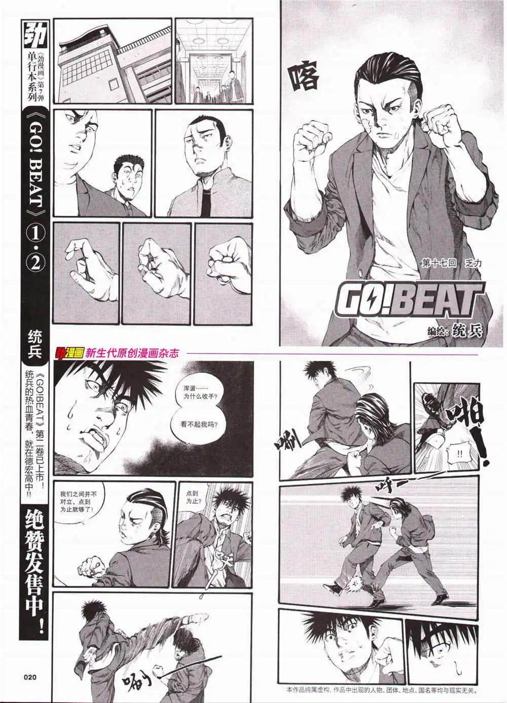 🍴劲漫画 第29期 全本 第22页