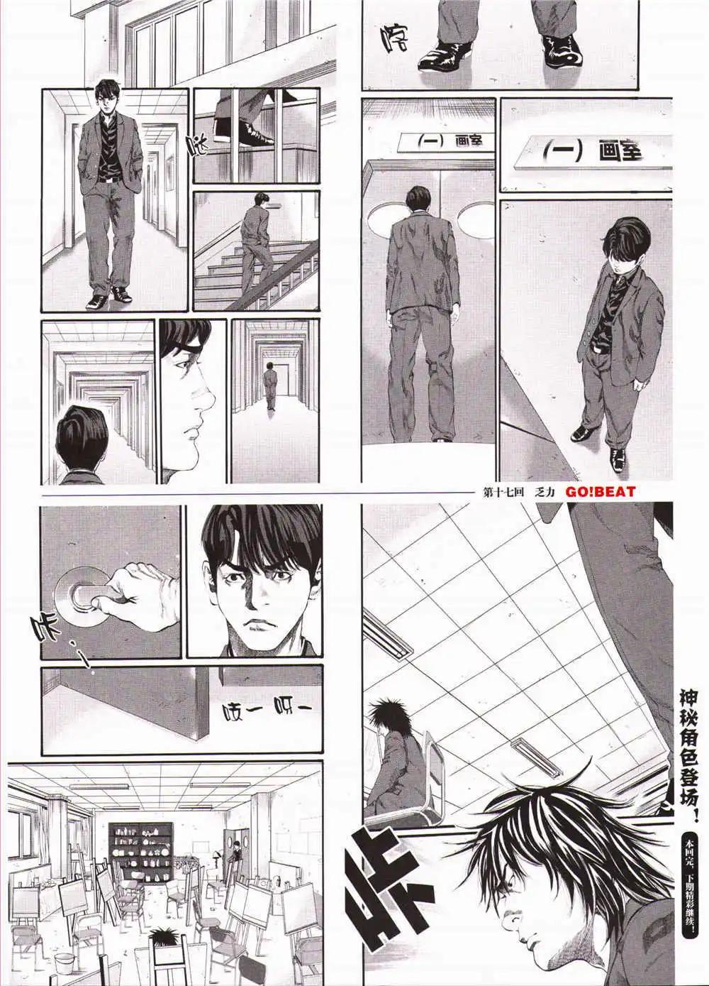 🍴劲漫画 第29期 全本 第27页