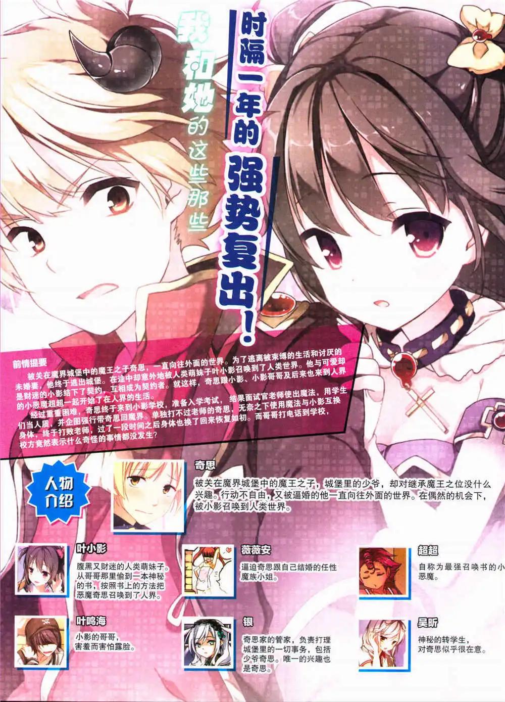 🍴劲漫画 第29期 全本 第28页