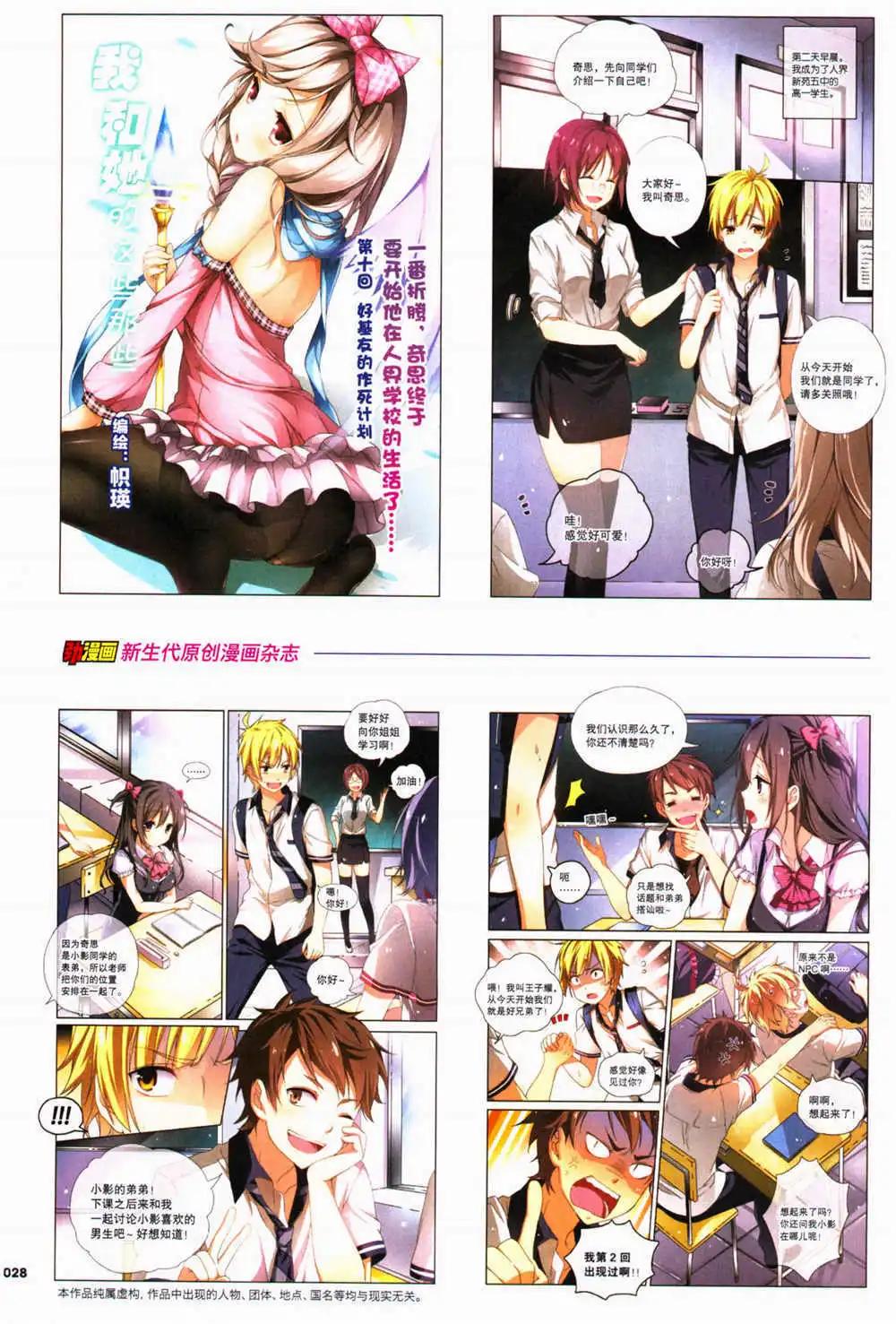 🍴劲漫画 第29期 全本 第30页