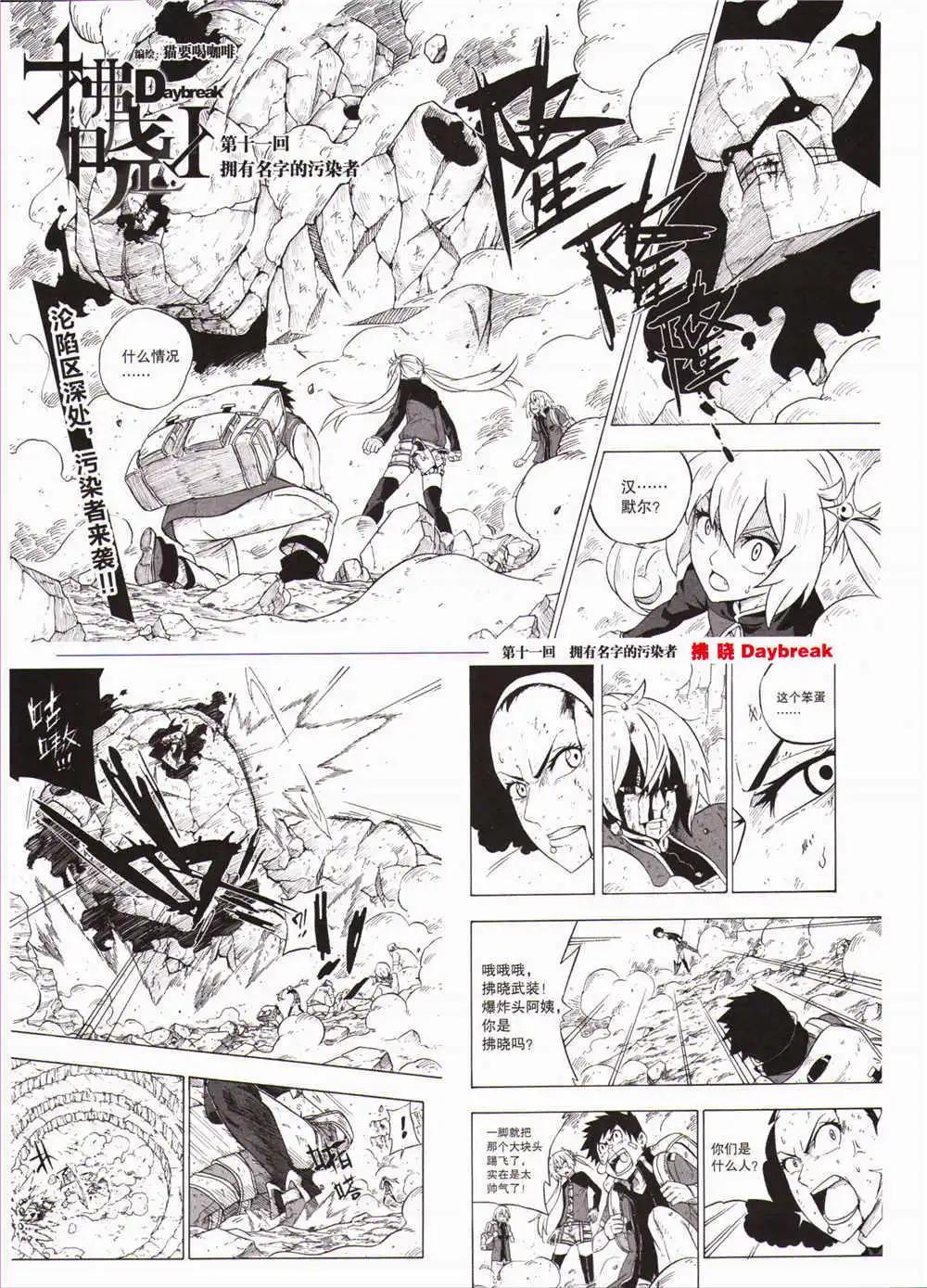 🍴劲漫画 第29期 全本 第35页