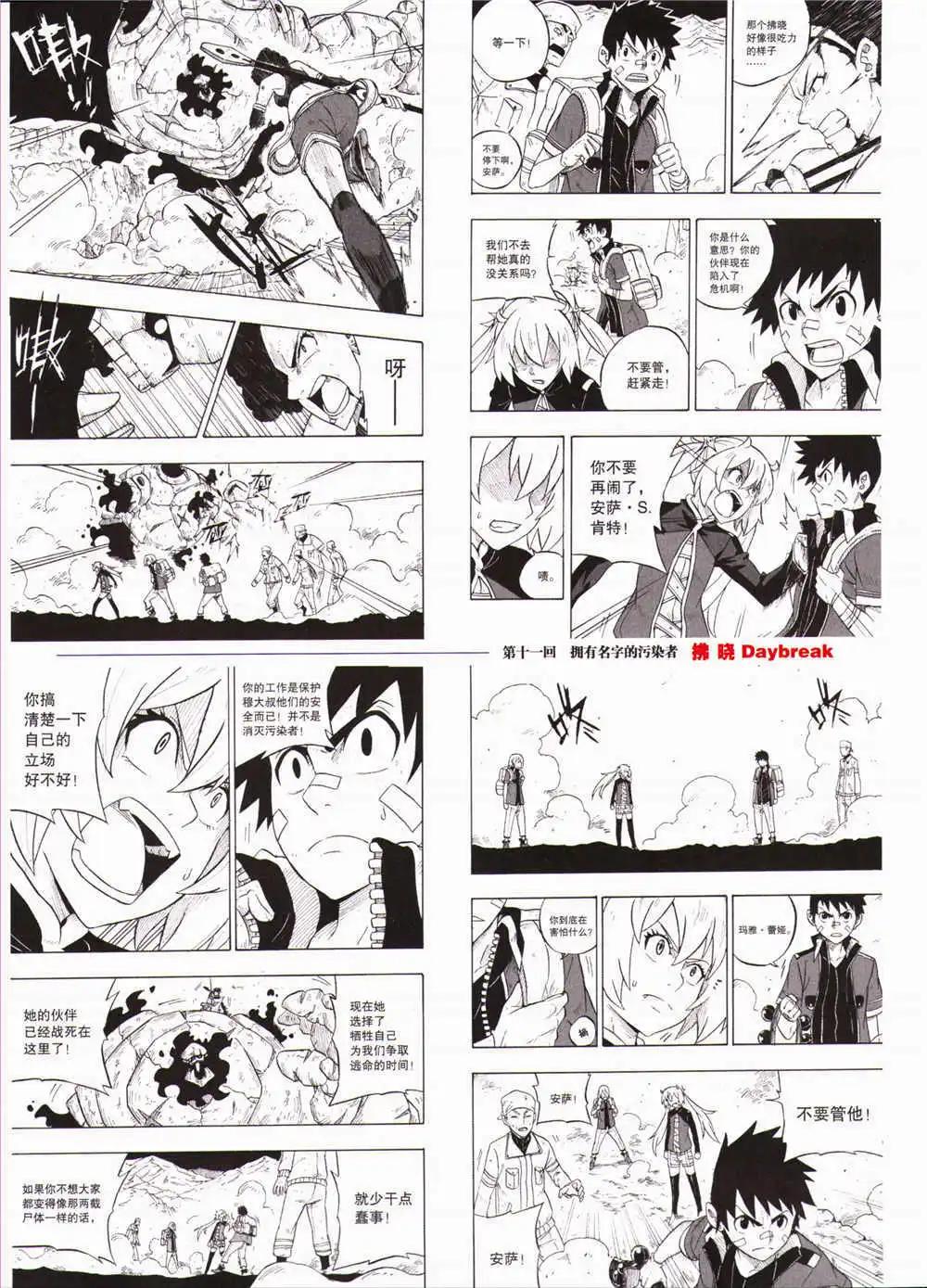 🍴劲漫画 第29期 全本 第37页