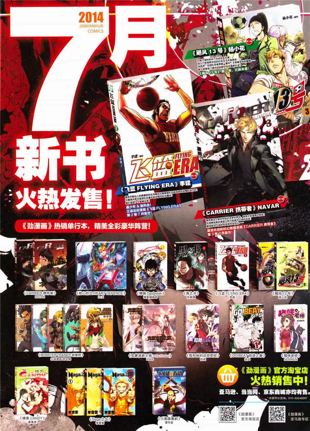 🍴劲漫画 第29期 全本 第40页