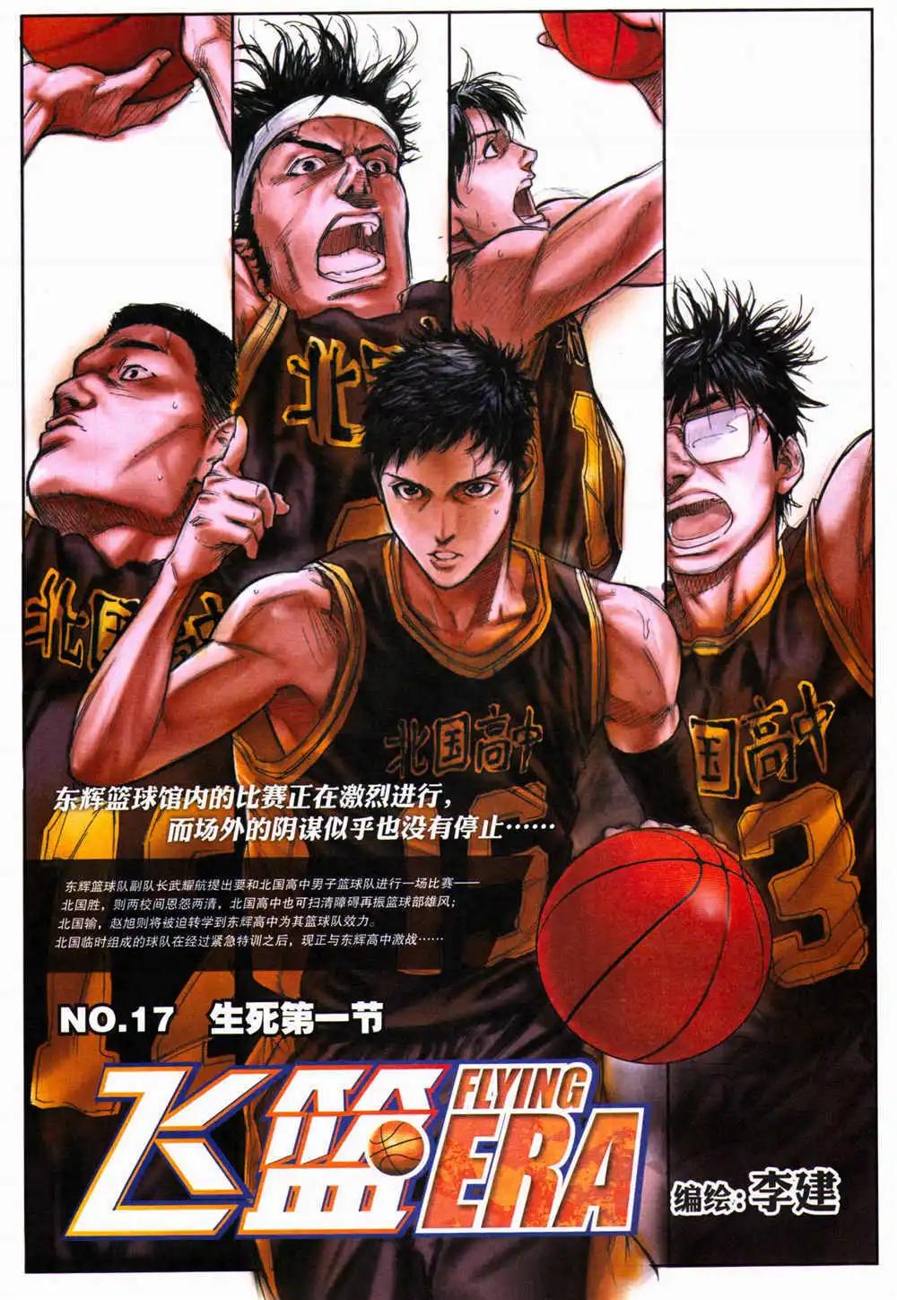 🍴劲漫画 第29期 全本 第49页