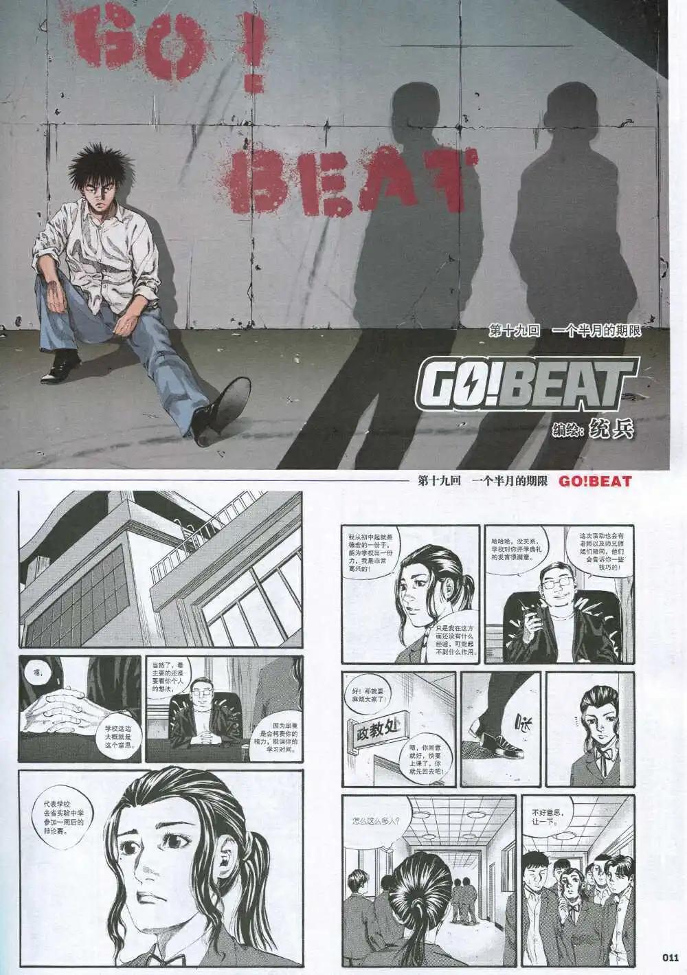 🍴劲漫画 第31期 全本 第13页