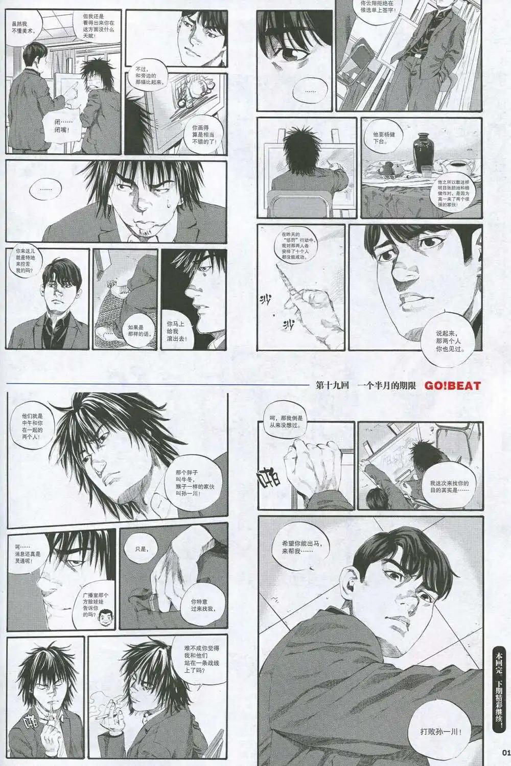 🍴劲漫画 第31期 全本 第17页