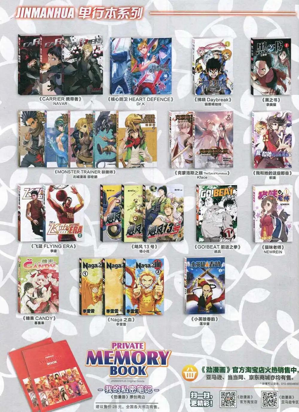 🍴劲漫画 第31期 全本 第18页