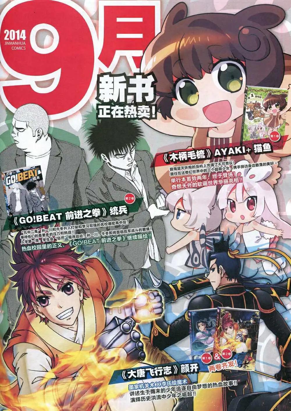 🍴劲漫画 第31期 全本 第19页