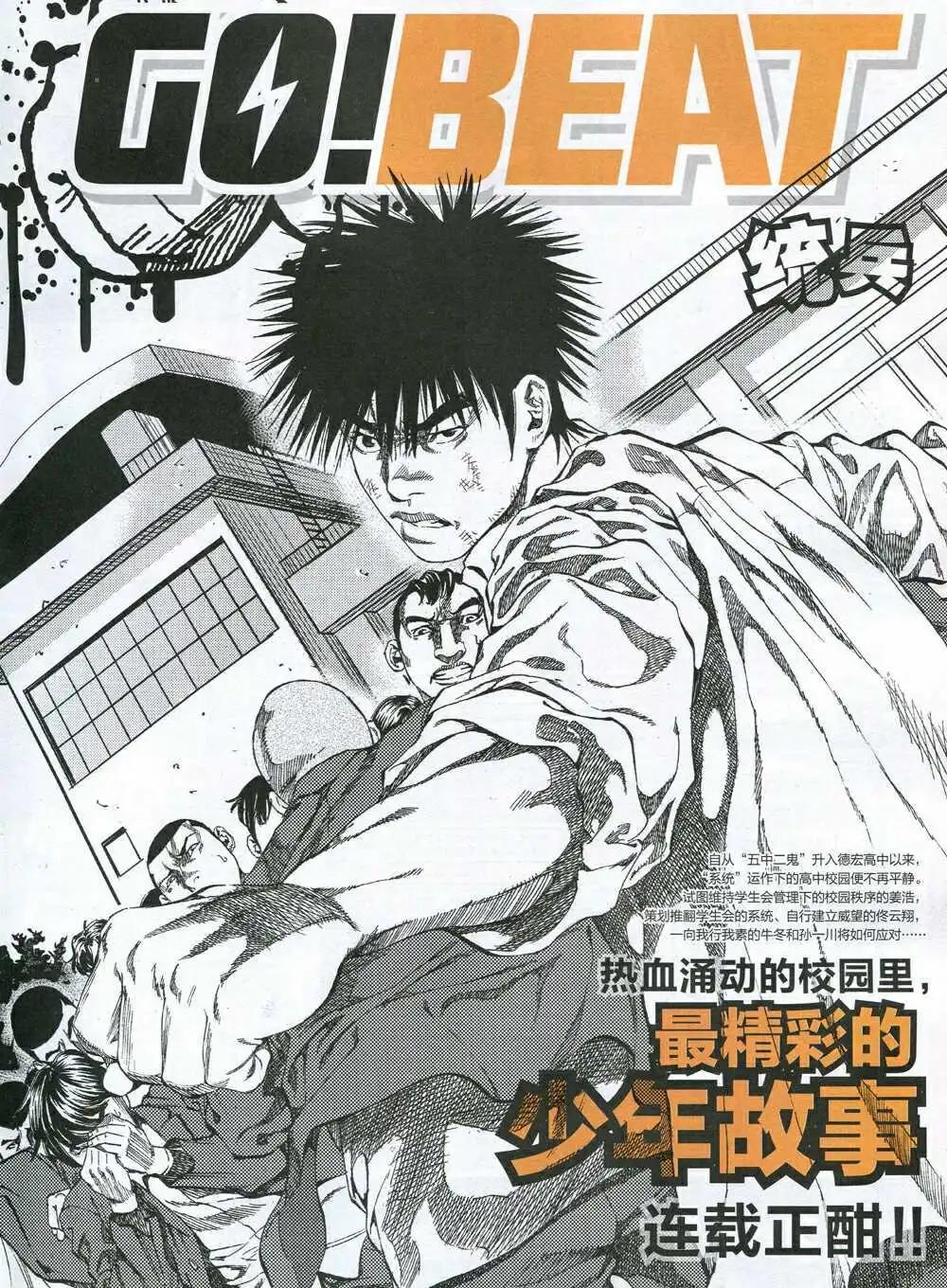 🍴劲漫画 第31期 全本 第3页