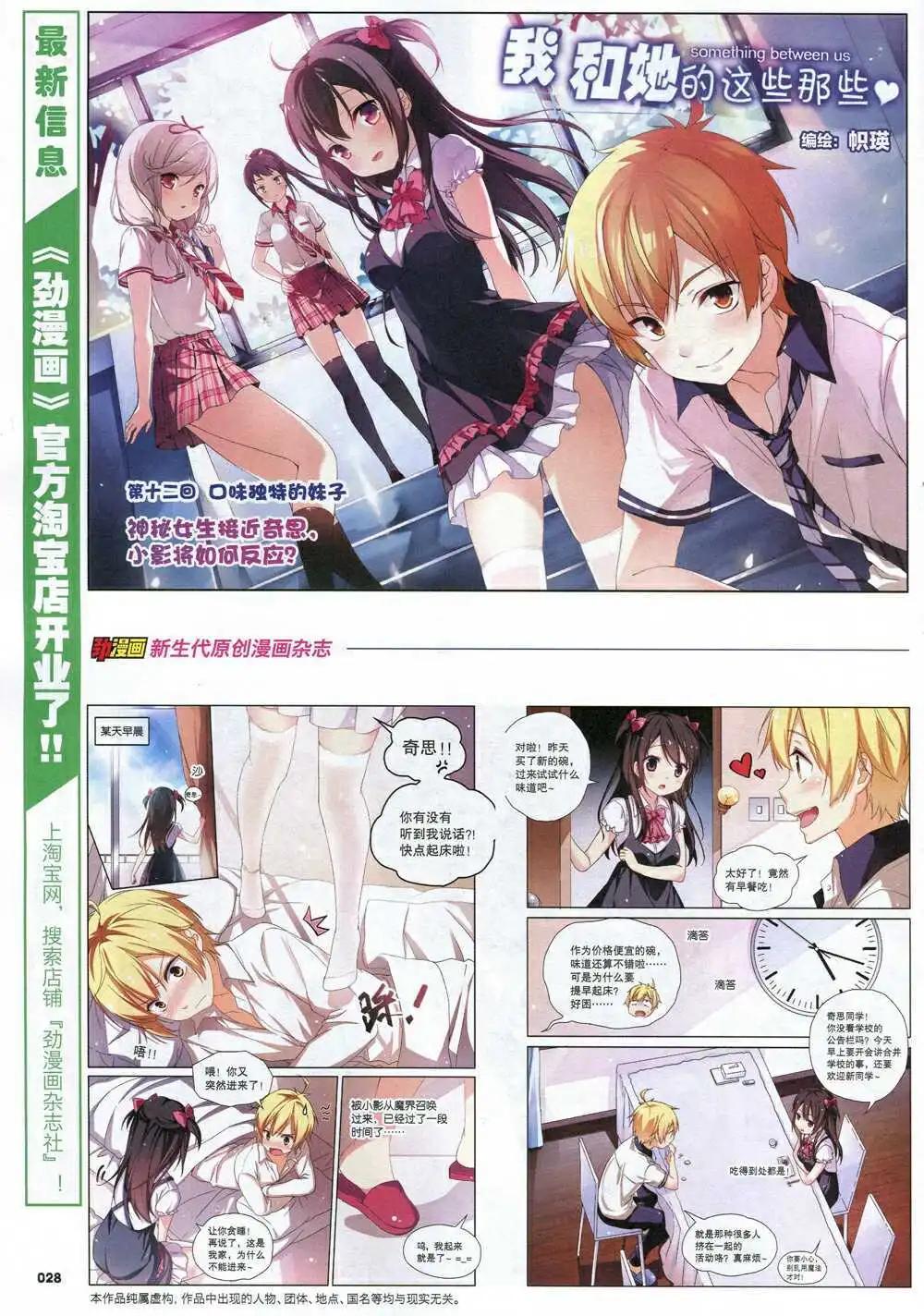 🍴劲漫画 第31期 全本 第30页