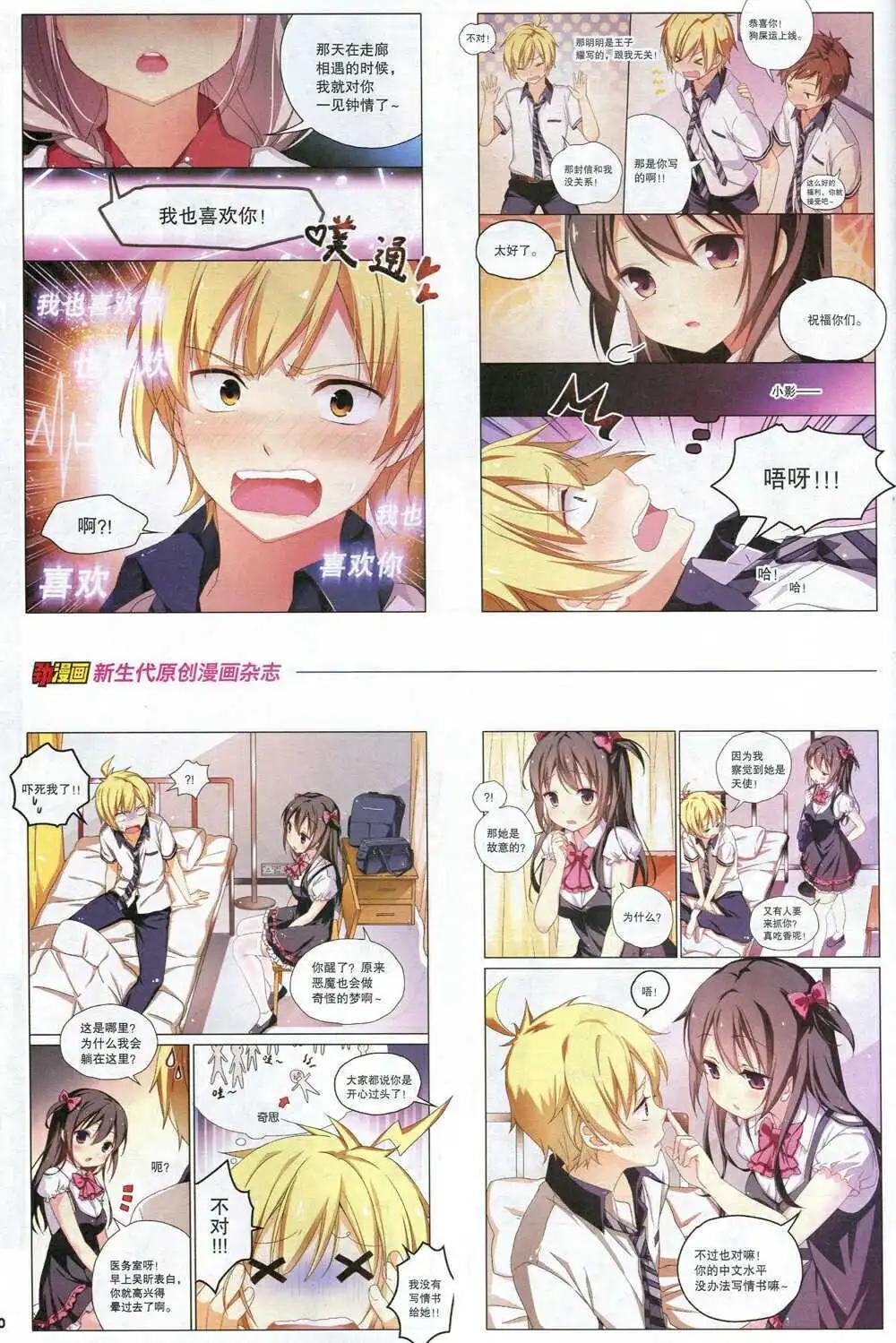 🍴劲漫画 第31期 全本 第32页