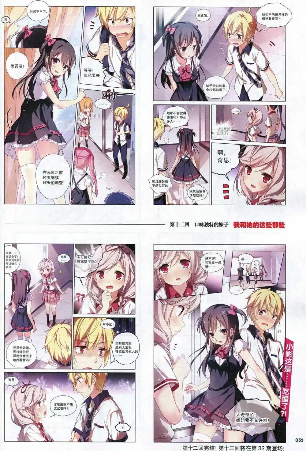 🍴劲漫画 第31期 全本 第33页