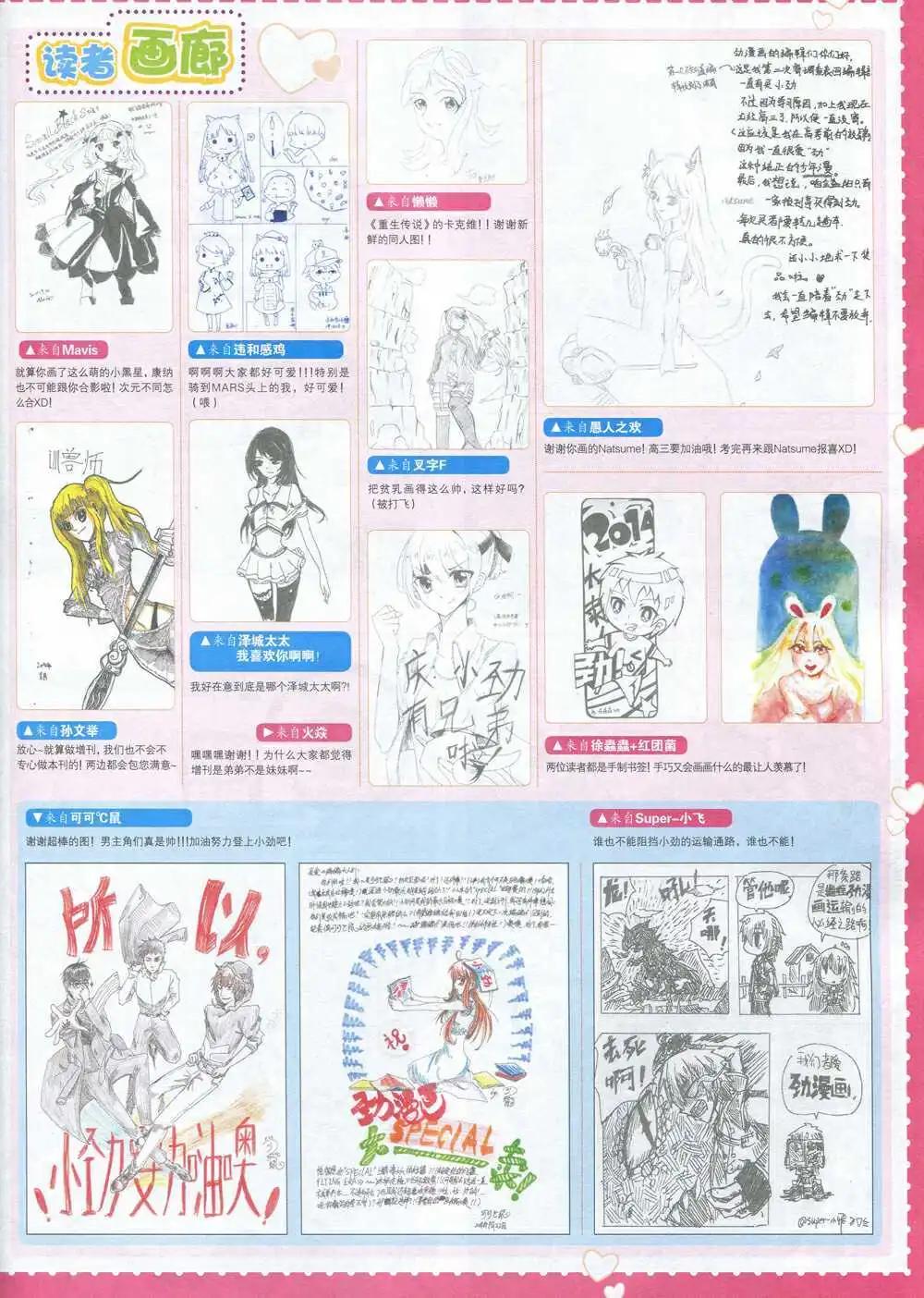 🍴劲漫画 第31期 全本 第37页