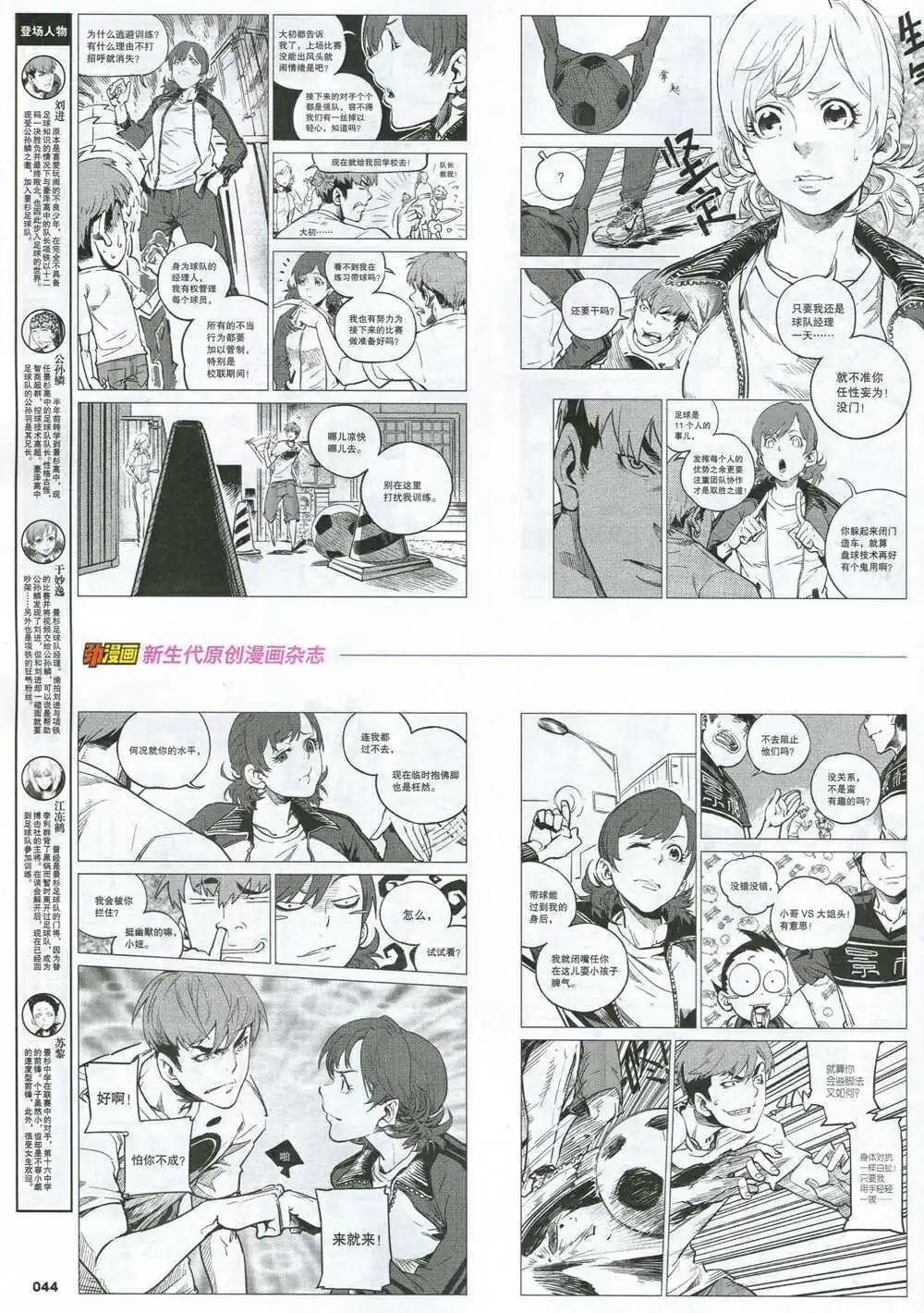 🍴劲漫画 第31期 全本 第46页