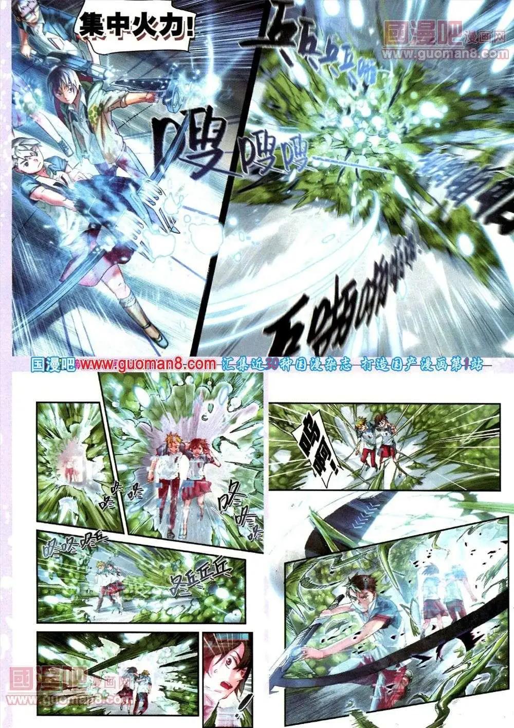 🍴劲漫画 第17期 全本 第14页