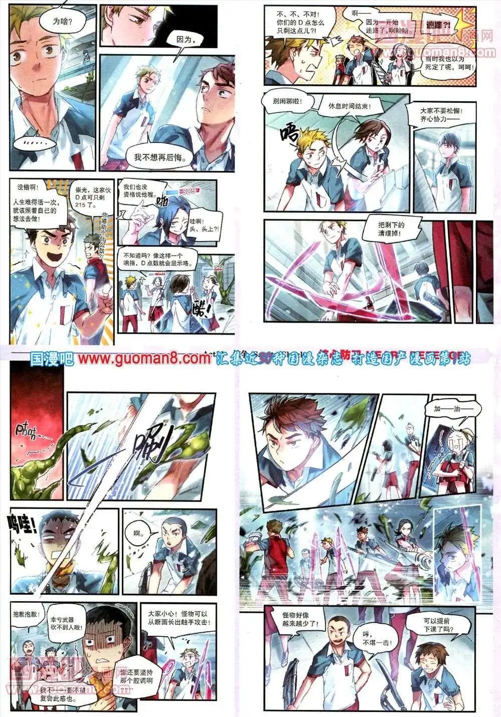 🍴劲漫画 第17期 全本 第17页