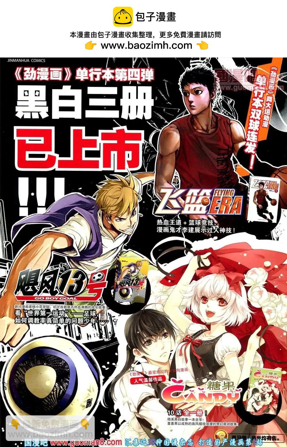 🍴劲漫画 第17期 全本 第2页