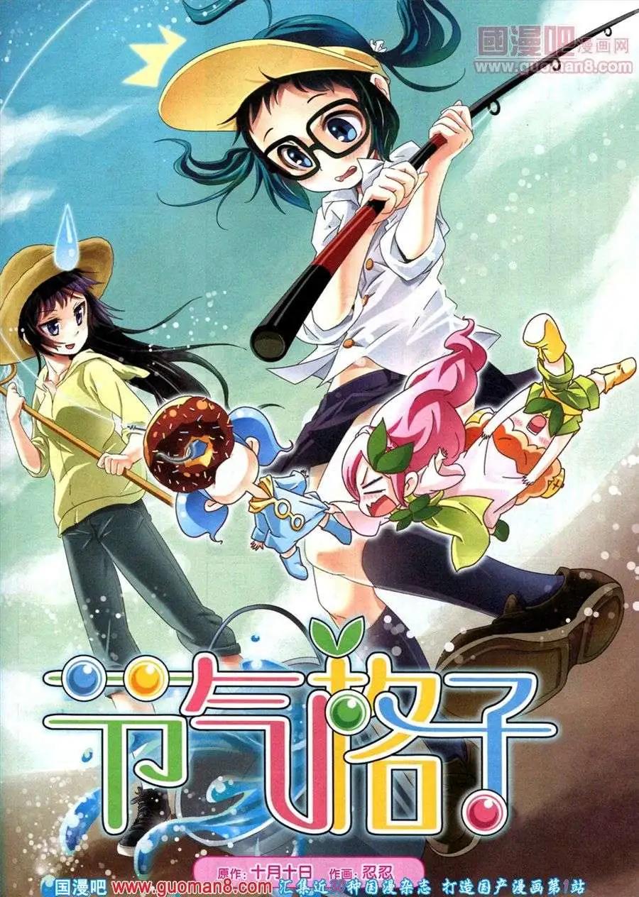 🍴劲漫画 第17期 全本 第29页