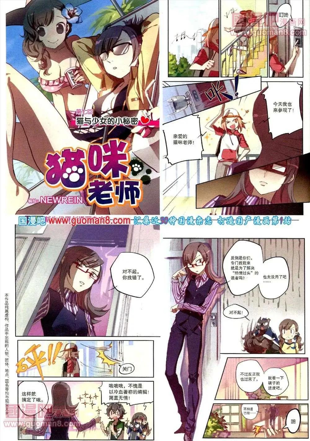 🍴劲漫画 第17期 全本 第42页