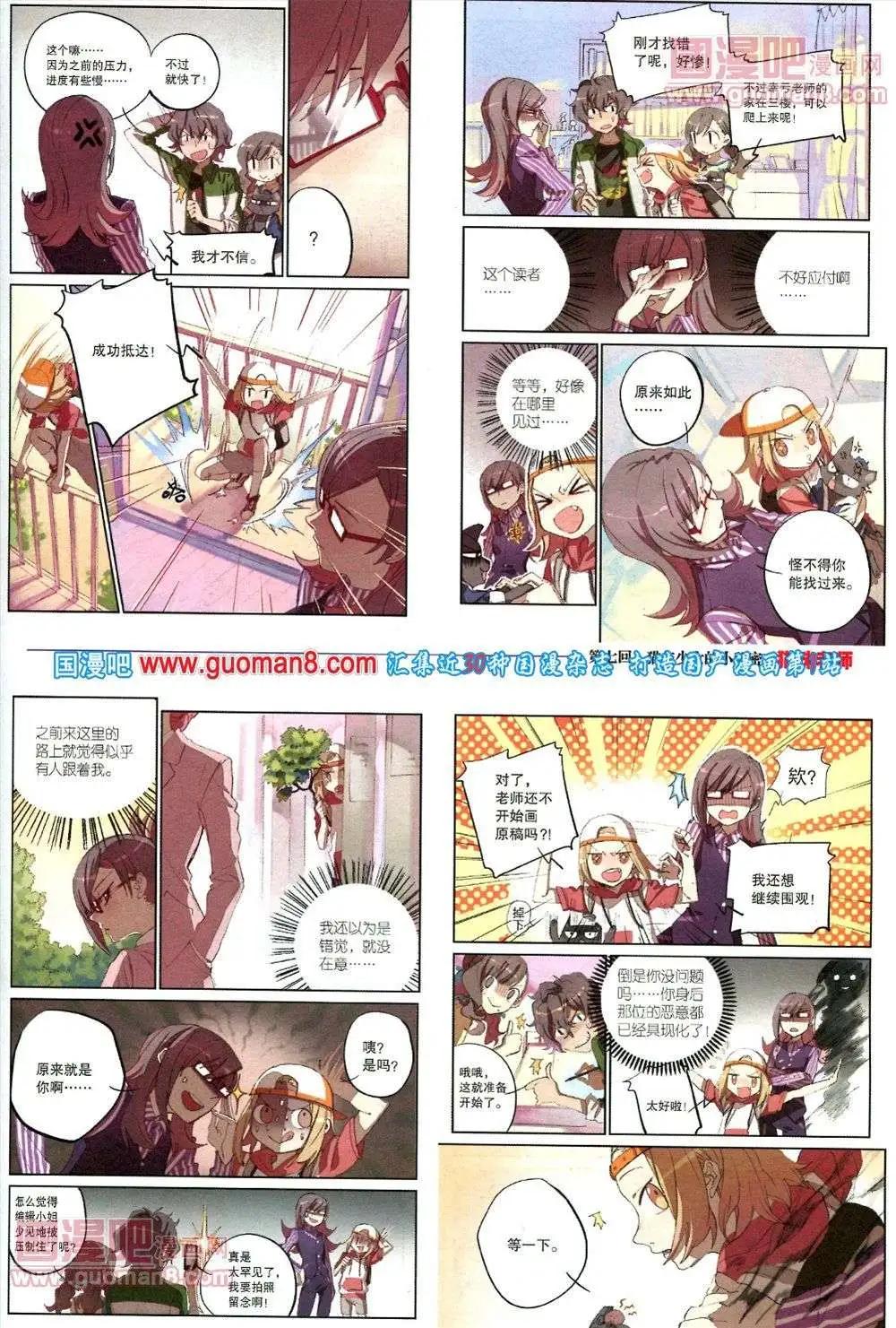 🍴劲漫画 第17期 全本 第43页