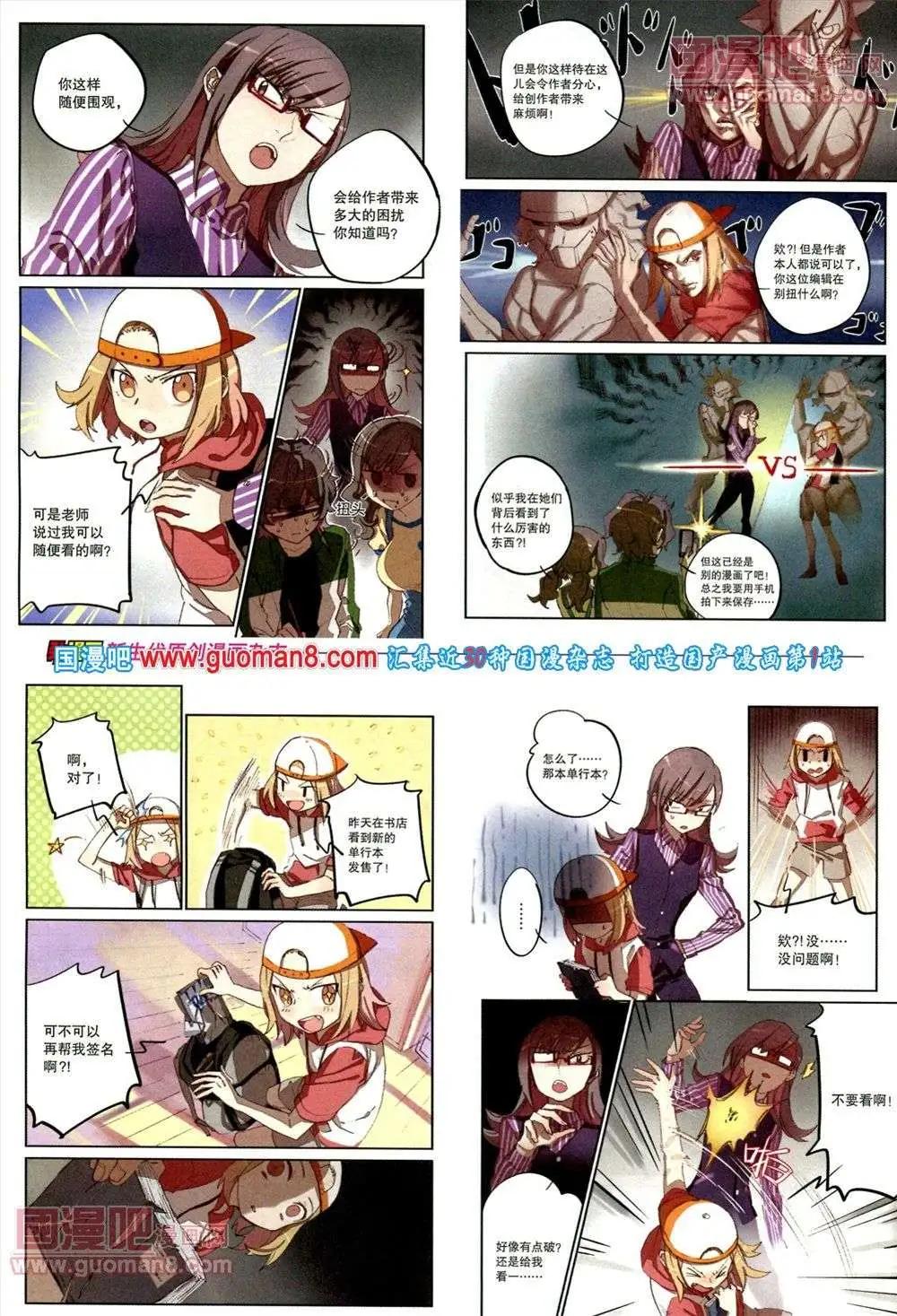 🍴劲漫画 第17期 全本 第44页