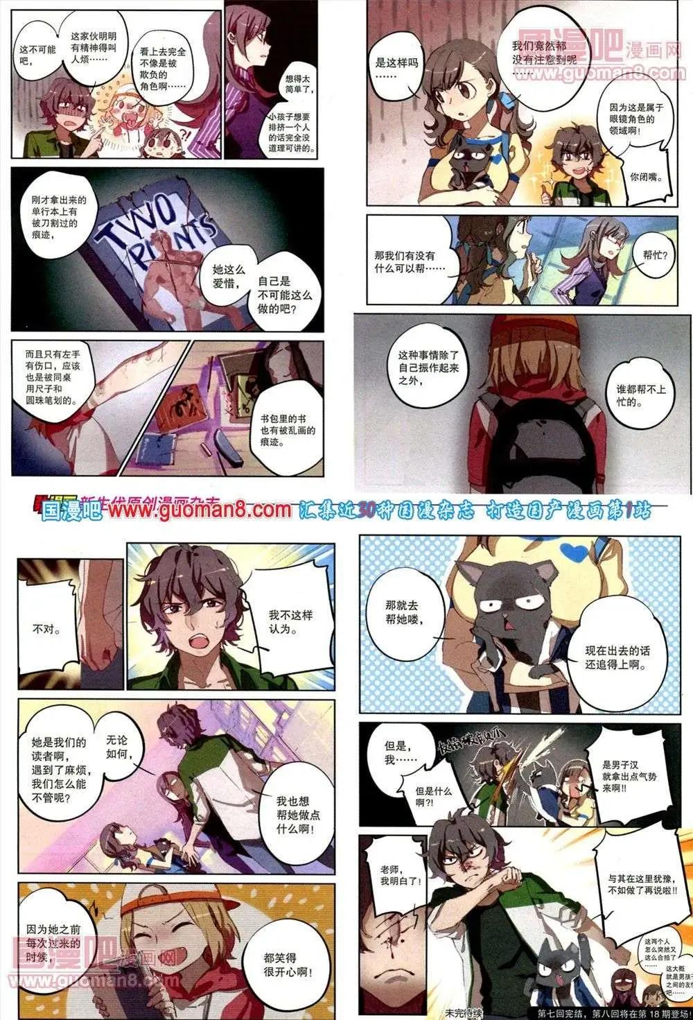 🍴劲漫画 第17期 全本 第46页