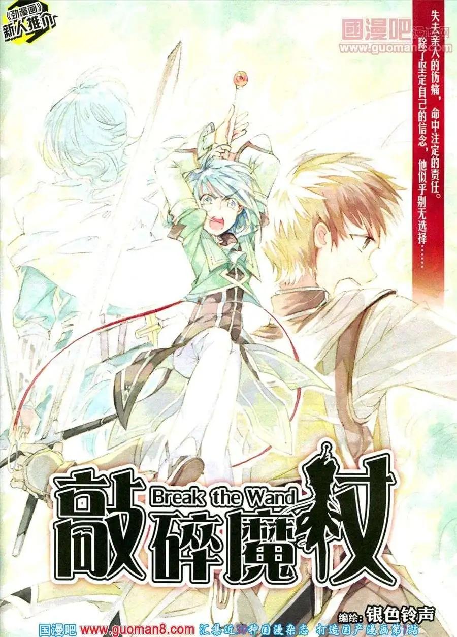 🍴劲漫画 第17期 全本 第47页